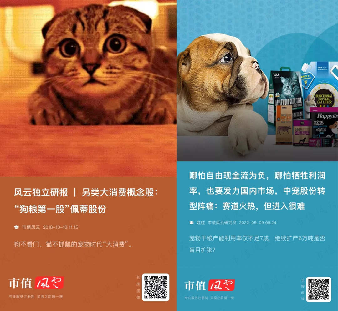 知丘-中宠股份“劲敌”乖宝宠物冲刺创业板:国内宠物食品龙头争夺战